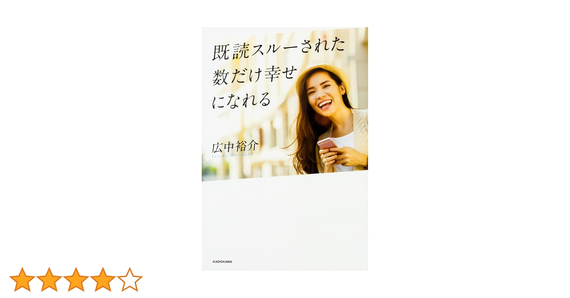 ゆう　プロフィール読んで頂けたら助かりま 26文字のラブレター | YUEISHA WEB STORE